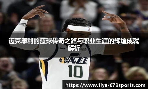 678体育